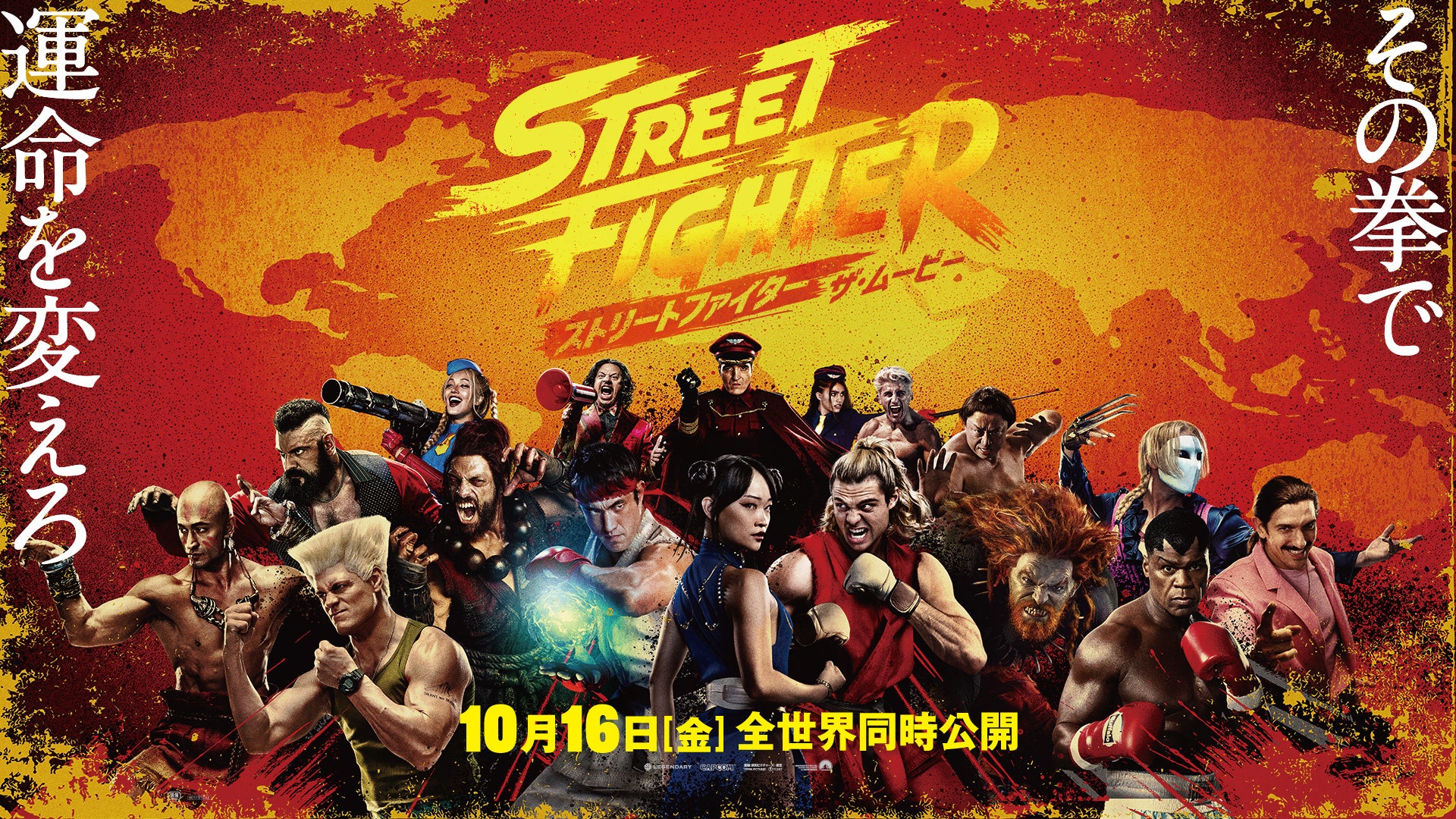 ストリートファイター映画キャスト来日！ジェイソン・モモアも登場