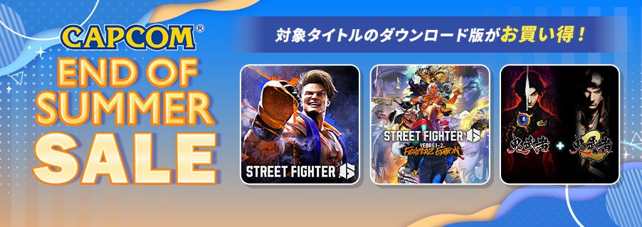 鬼武者シリーズが半額!カプコン夏セールでSwitch版がお得に 鬼武者シリーズが半額!カプコン夏セールでSwitch版がお得に