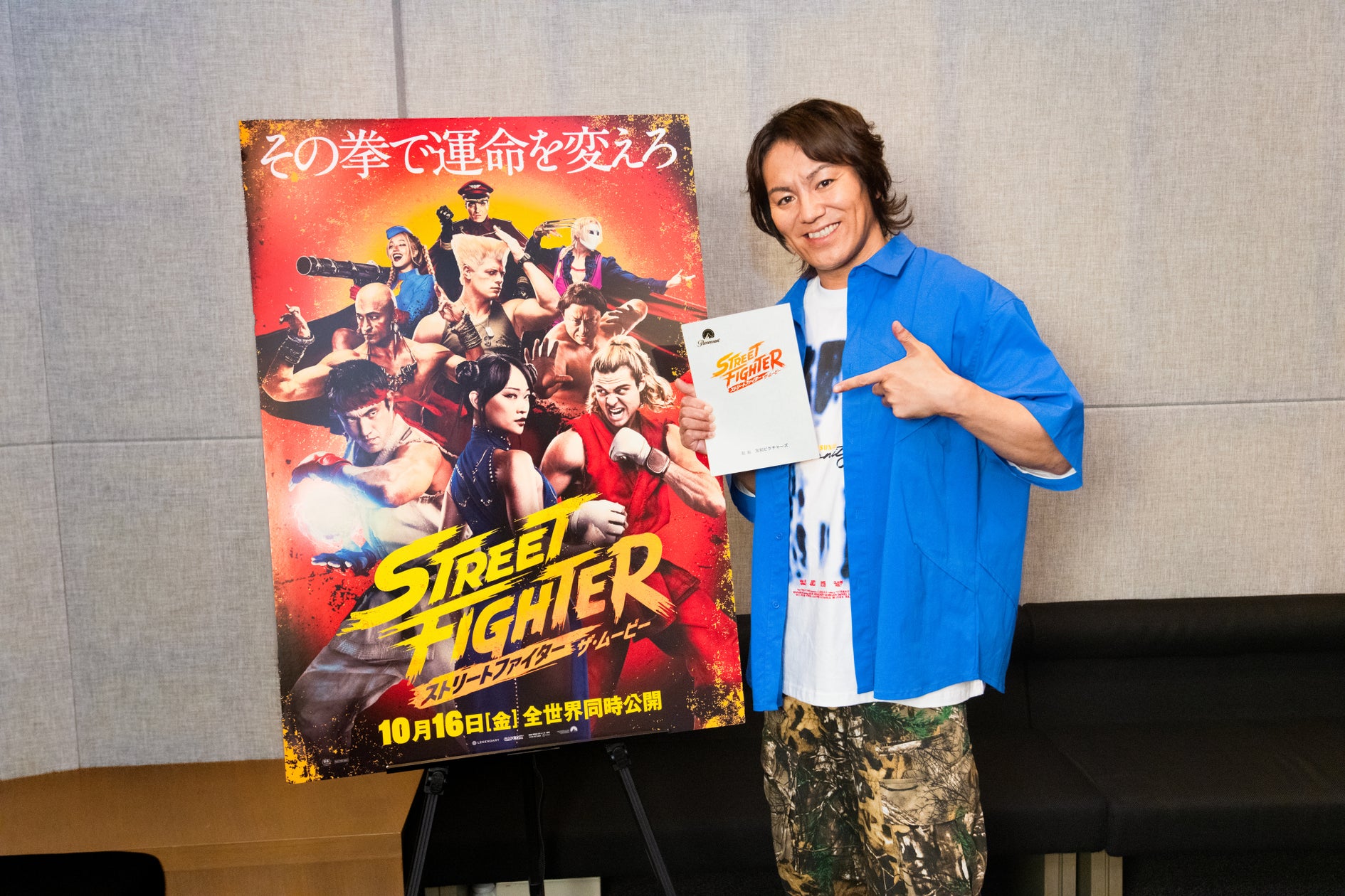 狩野英孝・なだぎ武・丹生明里が参戦!『ストリートファイター』実写映画吹替声優解禁 狩野英孝・なだぎ武・丹生明里が参戦!『ストリートファイター』実写映画吹替声優解禁