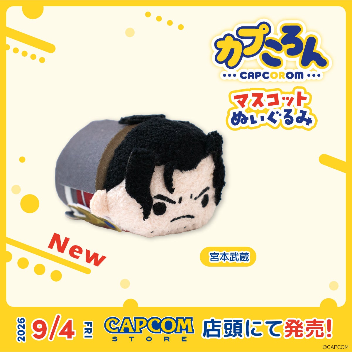 カプころん マスコットぬいぐるみ(宮本武蔵)