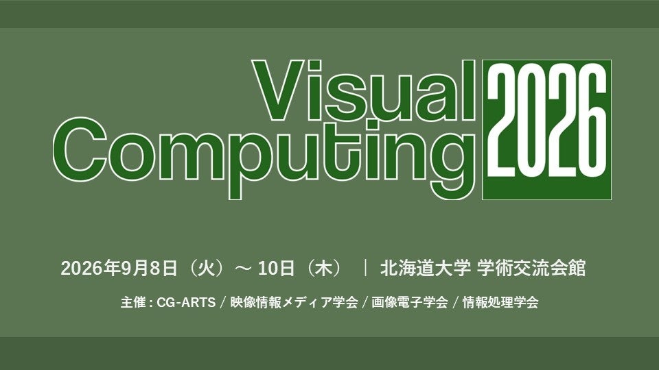 カプコンCG技術を体験！Visual Computing 2026で最新シェーダー公開