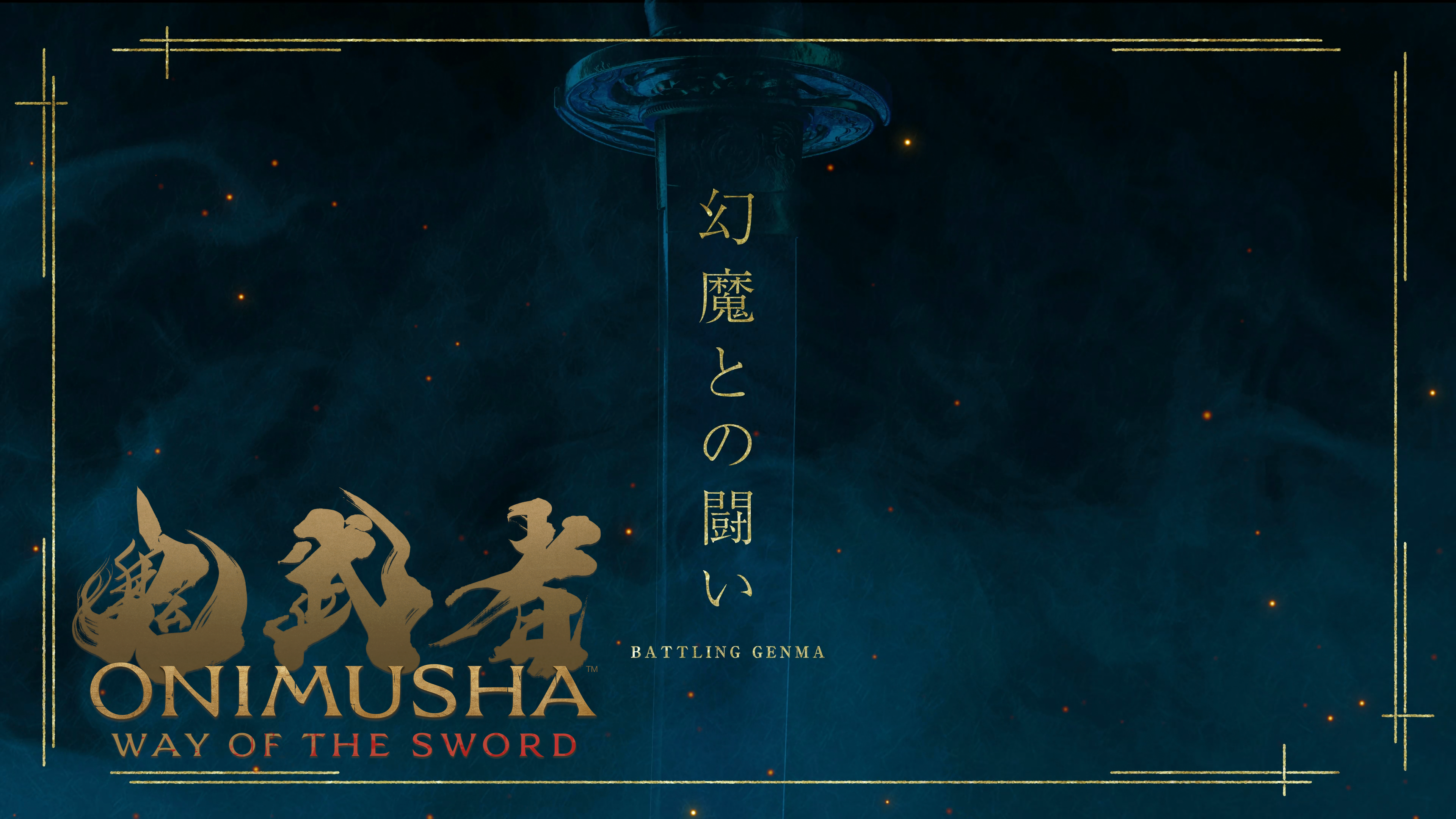 鬼武者最新作、発売3日前！大塚明夫ナレーションの剣戟アクション特別映像
