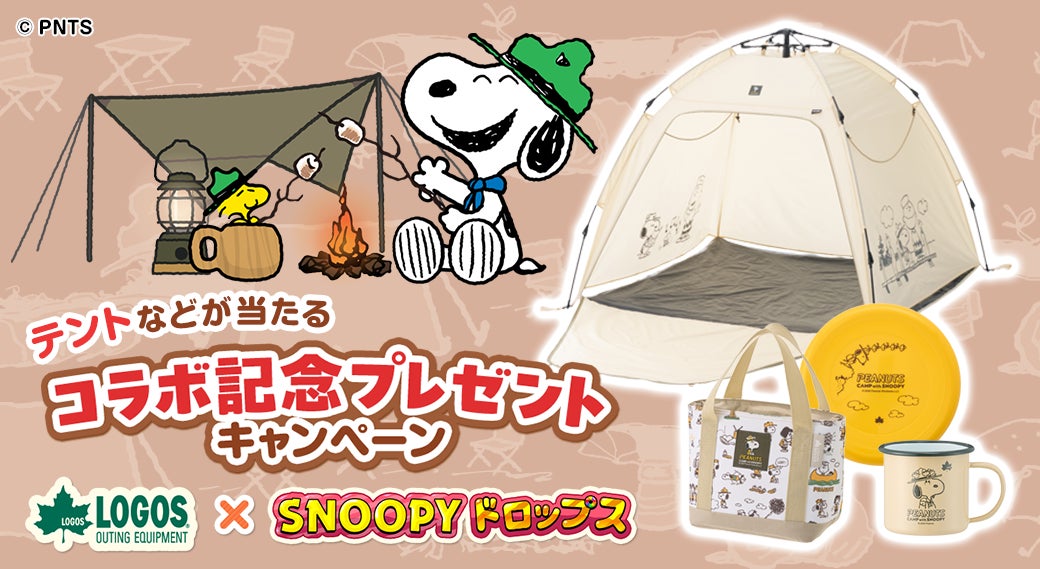 スヌーピードロップスとロゴスのコラボイベント