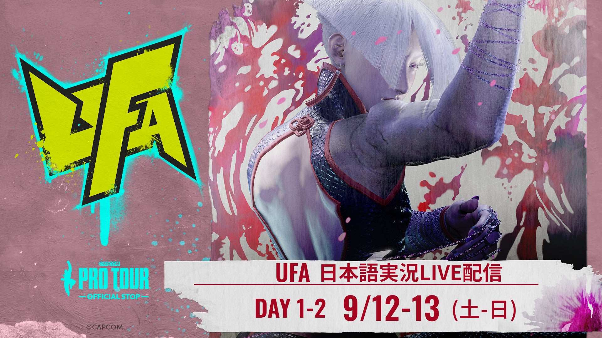 スト6頂上決戦!CAPCOM CUP13予選「UFA 2026」日本語実況で配信 スト6頂上決戦!CAPCOM CUP13予選「UFA 2026」日本語実況で配信