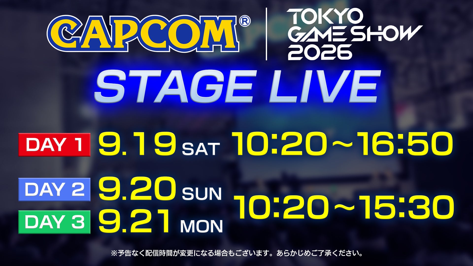 TGS2026カプコンブース!モンハンワイルズ、スト6など最新情報&豪華ゲスト発表 TGS2026カプコンブース!モンハンワイルズ、スト6など最新情報&豪華ゲスト発表