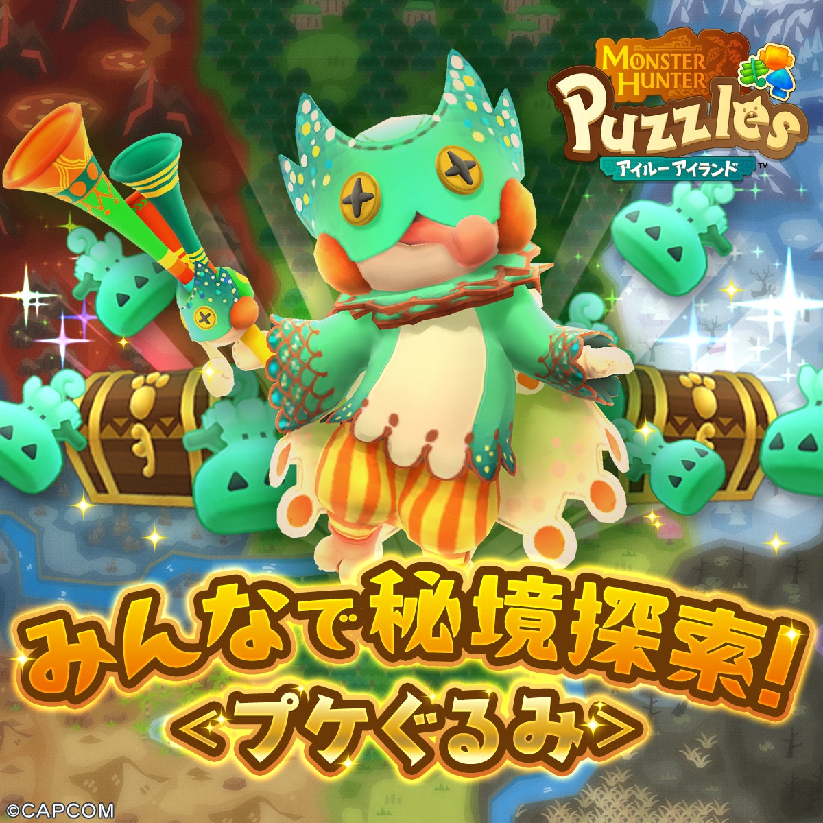 アイルーアイランド復刻イベント!秘境探索でプケぐるみGET! アイルーアイランド復刻イベント!秘境探索でプケぐるみGET!