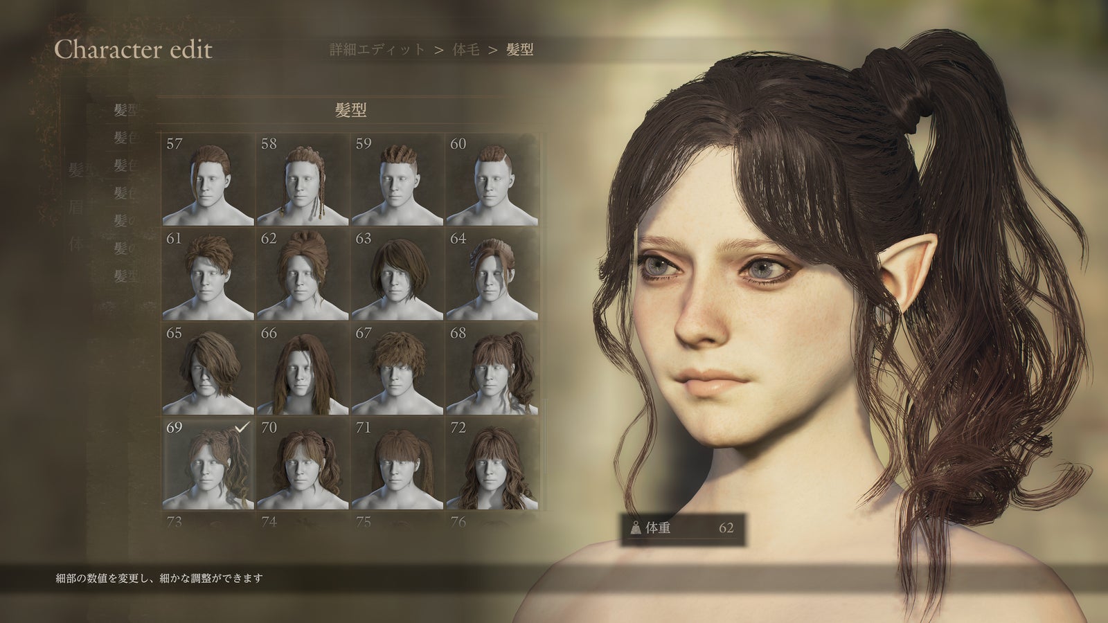 Character Creator & Storageの髪型選択画面。新しい髪型バリエーションが並ぶ