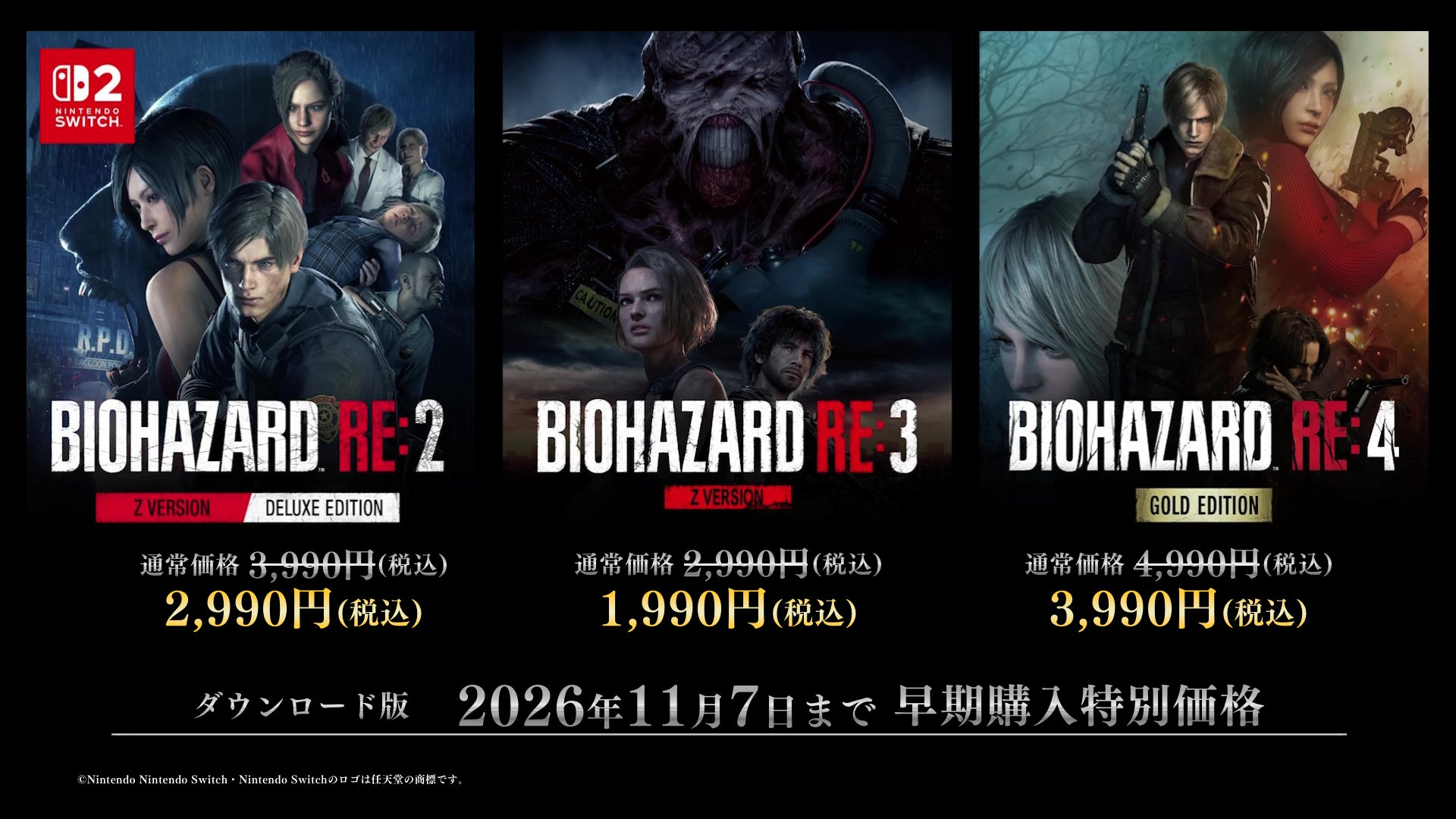 Switchでバイオハザード3作品リメイク発売!最新作へ繋がる軌跡を体験 Switchでバイオハザード3作品リメイク発売!最新作へ繋がる軌跡を体験