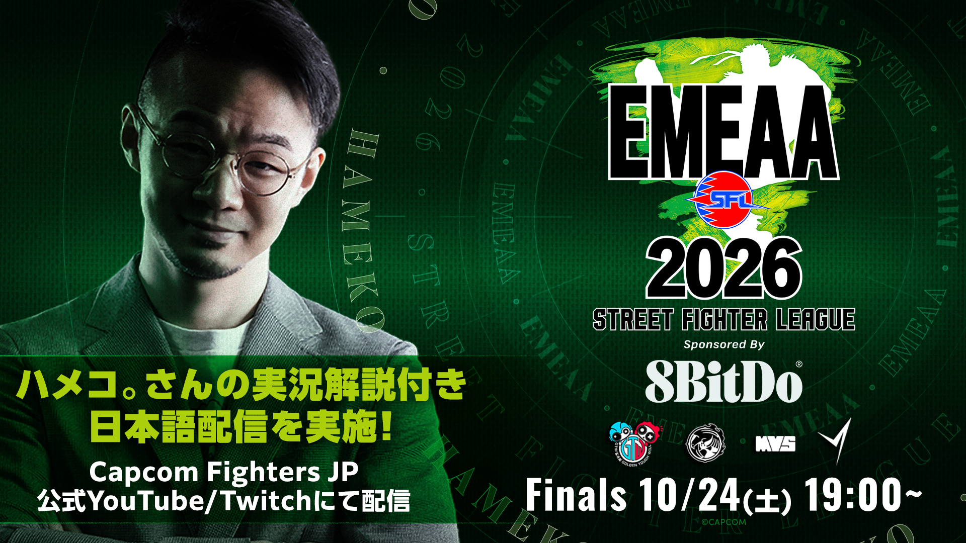 ストリートファイターリーグEMEAA/AMERICAS 2026日本語実況LIVE配信決定！