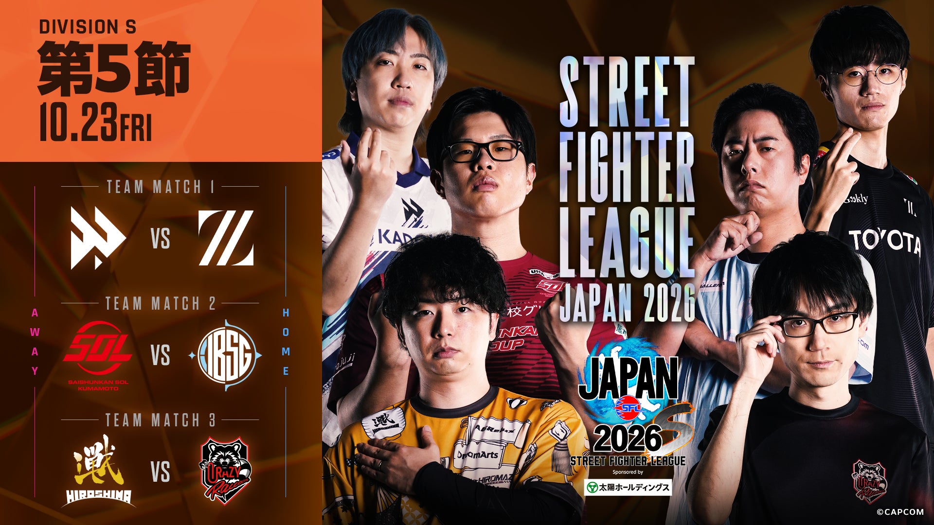 SFL 2026 第5節:KADOKAWA、首位浮上!激戦制したチーム続々 SFL 2026 第5節:KADOKAWA、首位浮上!激戦制したチーム続々