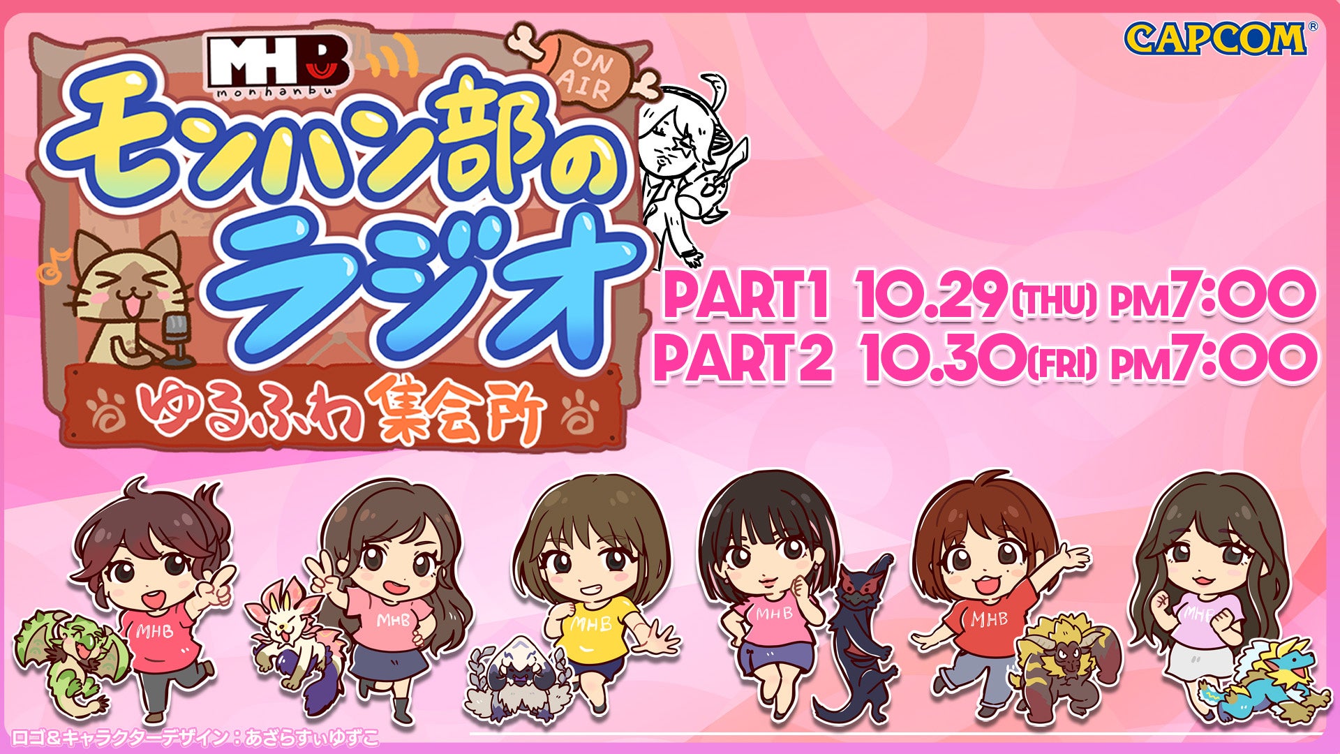 モンハンラジオ2夜連続配信!VTuber桜ころみん登場、初心者も楽しめる! モンハンラジオ2夜連続配信!VTuber桜ころみん登場、初心者も楽しめる!