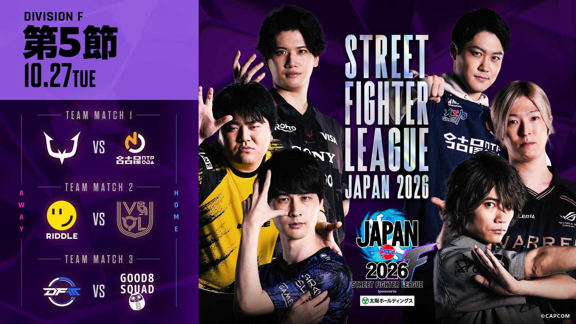 ストVリーグ第5節速報!REJECT初勝利、VARRELも巻き返しへ ストVリーグ第5節速報!REJECT初勝利、VARRELも巻き返しへ
