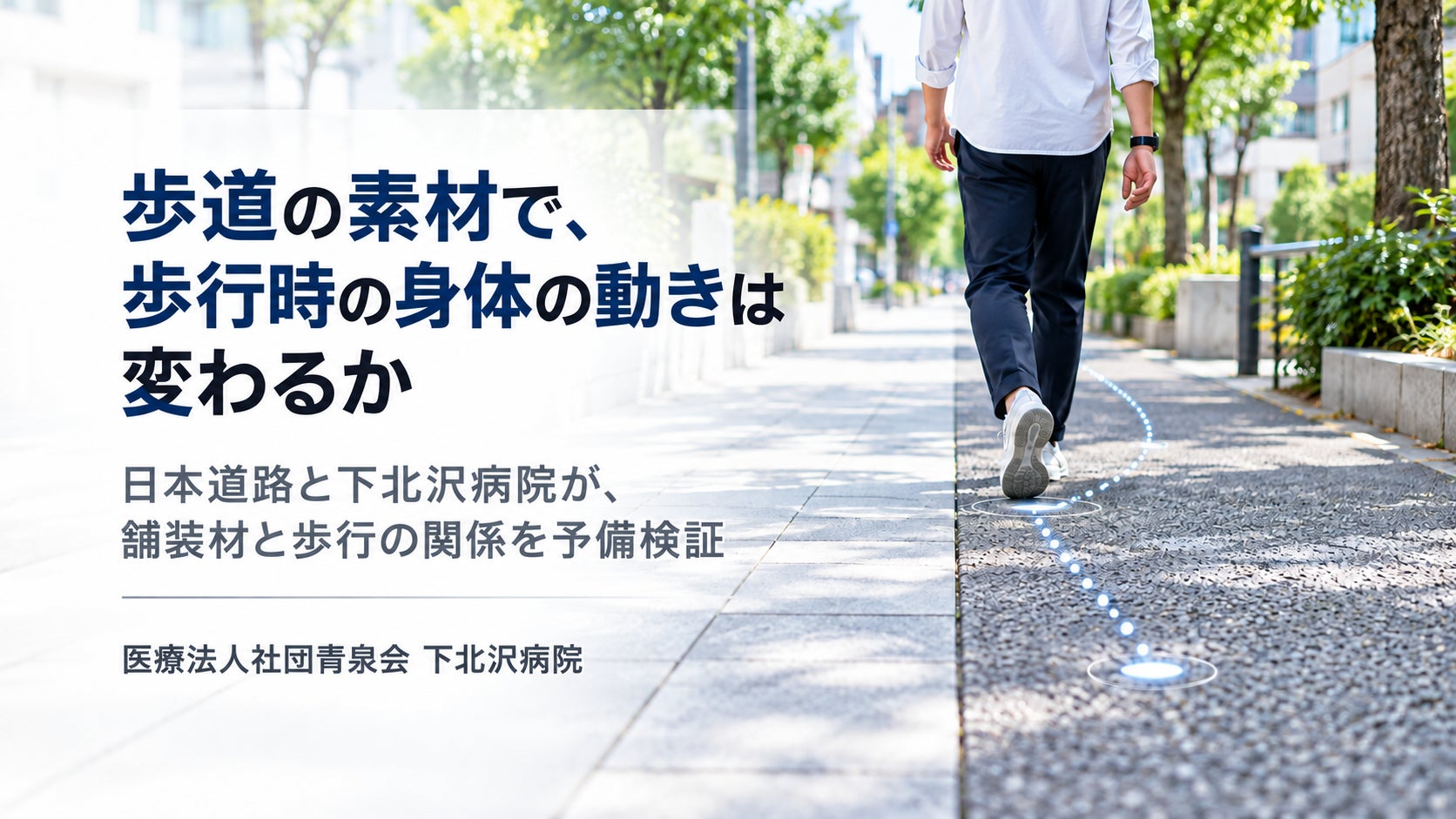 毎日頑張る人の足元に、もっと快適さを提供。世界累計出荷数1億足*を突破しているImplus EU(インプラスイーユー)が展開する「SOF SOLE®」が近藤千尋さんをブランドアンバサダーに起用