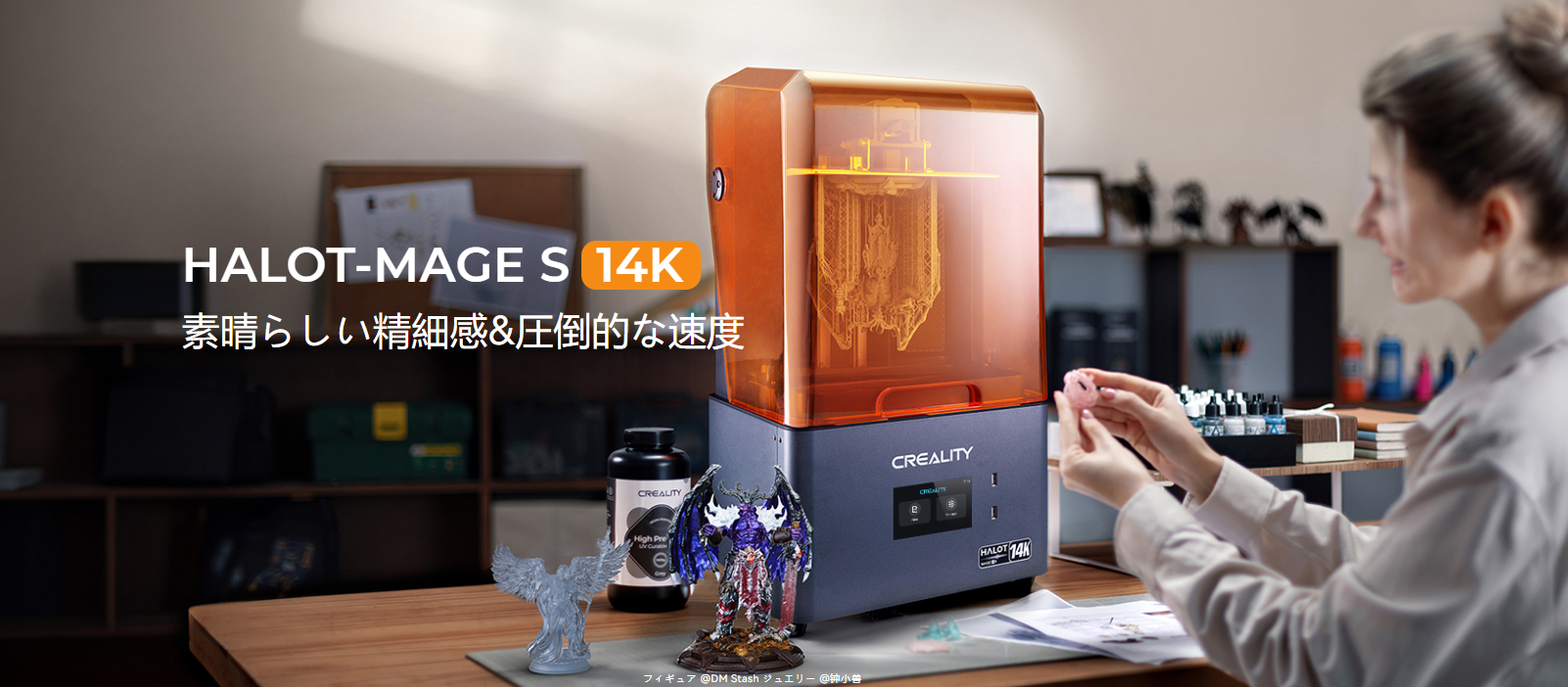 光造形3Dプリンター「HALOT-MAGE S」を5月31日より販売開始：高精度3D