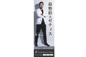 鼻整形 ジョン ドンハク 鉄 Zetith Beauty Clinic 鉄理事長による鼻整形の教科書が待望の第
