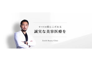 【毎月先着5名限定】鼻の執刀数日本トップクラスの鉄医師が監修。“理想の鼻”を叶える新たな鼻フルがZetith Beauty Clinicから登場!