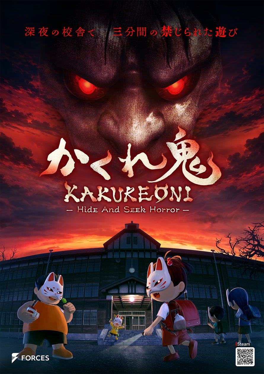 『かくれ鬼』最新版CBT開催!鬼の天井張り付きも?新要素体験! 『かくれ鬼』最新版CBT開催!鬼の天井張り付きも?新要素体験!