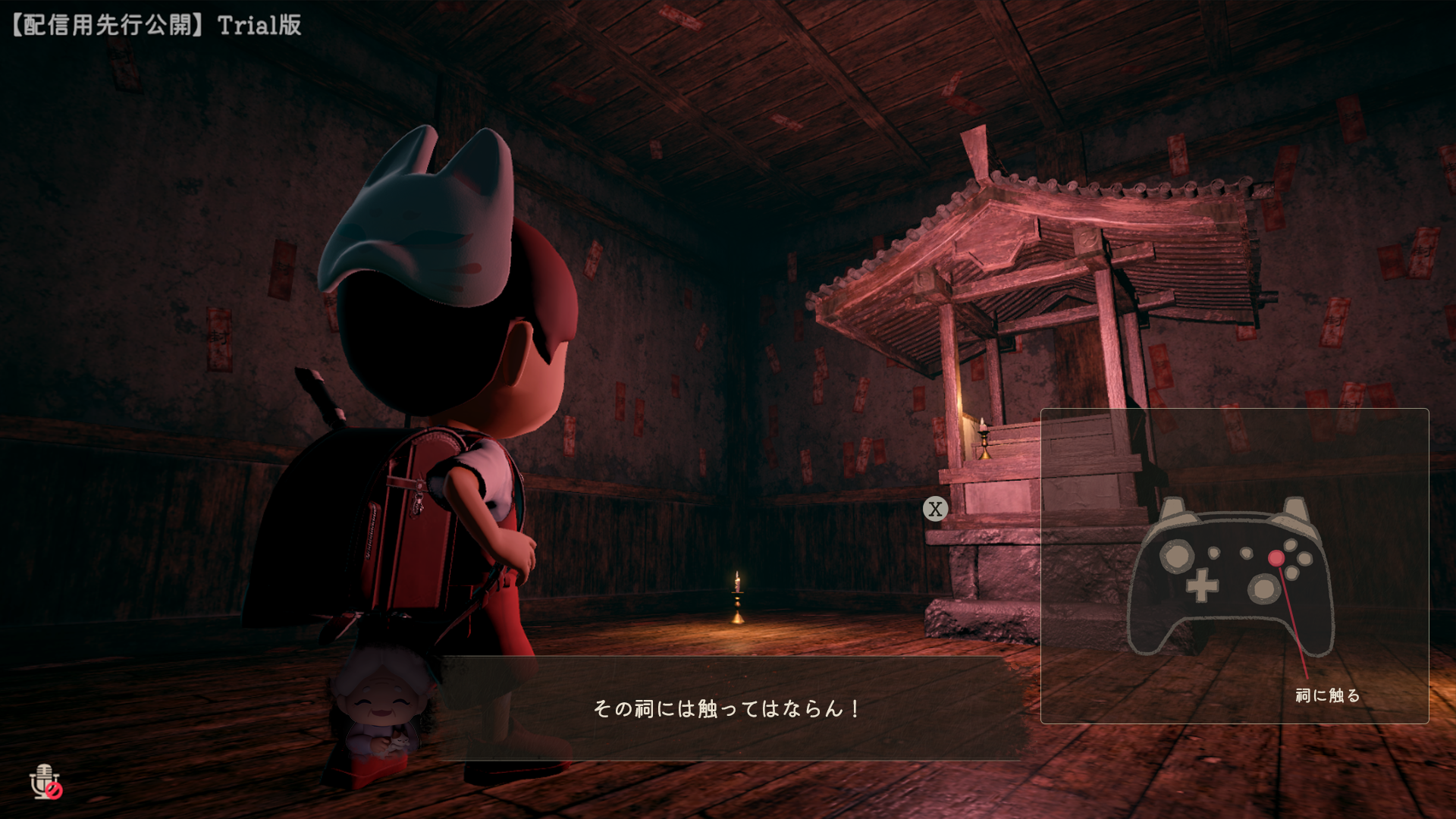 『かくれ鬼』TGS2026出展！新システム・PV公開で恐怖体験刷新！