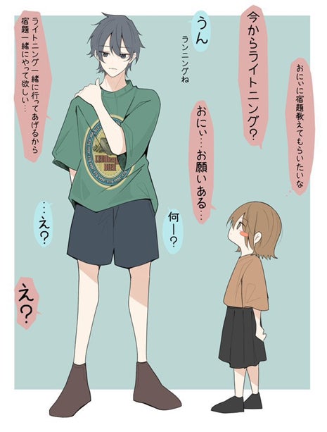 感動と笑いが詰まった新作コミックス『親が再婚して急に妹ができた』2024年4月17日発売! 感動と笑いが詰まった新作コミックス『親が再婚して急に妹ができた』2024年4月17日発売!