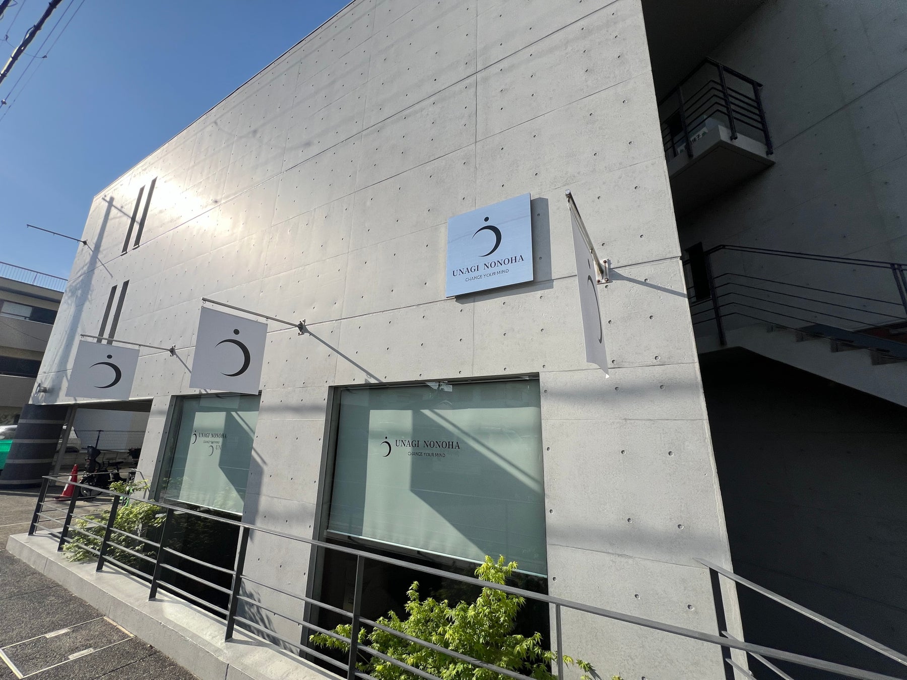 うな希゛希々花 中百舌鳥店 店舗外観