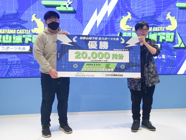 和歌山新城下町CUP：メタバース大会でeスポーツ体験！2024年3/3開催