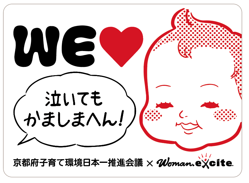 「泣いてもかましまへん！」ステッカー付きチラシ