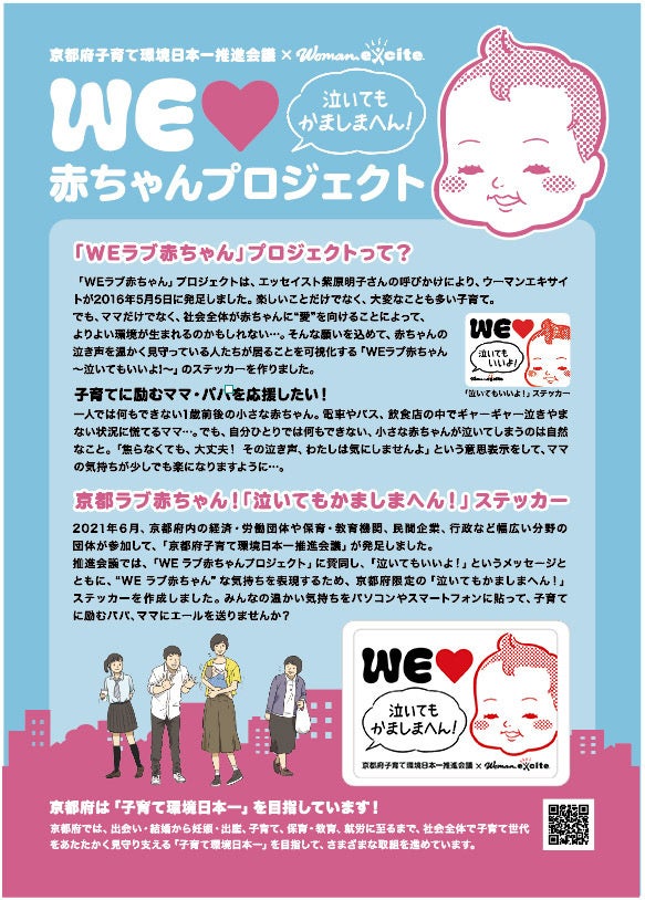 泣いてもかましまへん！ステッカー