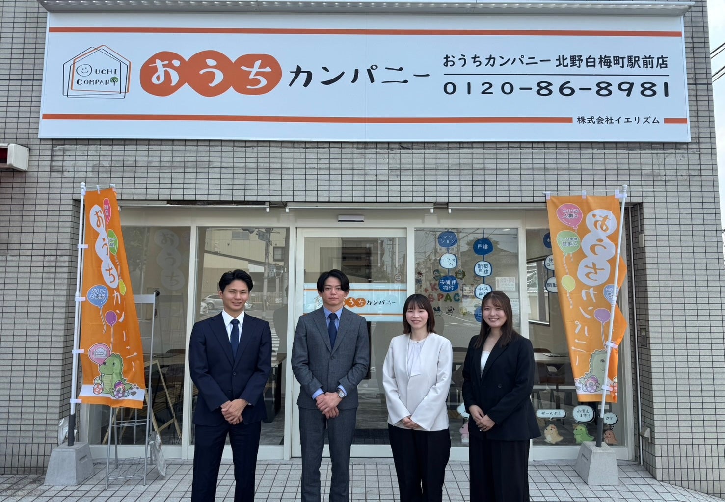 おうちカンパニー北野白梅町駅前店　株式会社イエリズム様、令和７年７月１２日新店舗オープン。おうちカンパニーフランチャイズ本部は、設立約１年7ヶ月で全国４４店舗（オープン予定含む）に拡大中。の画像