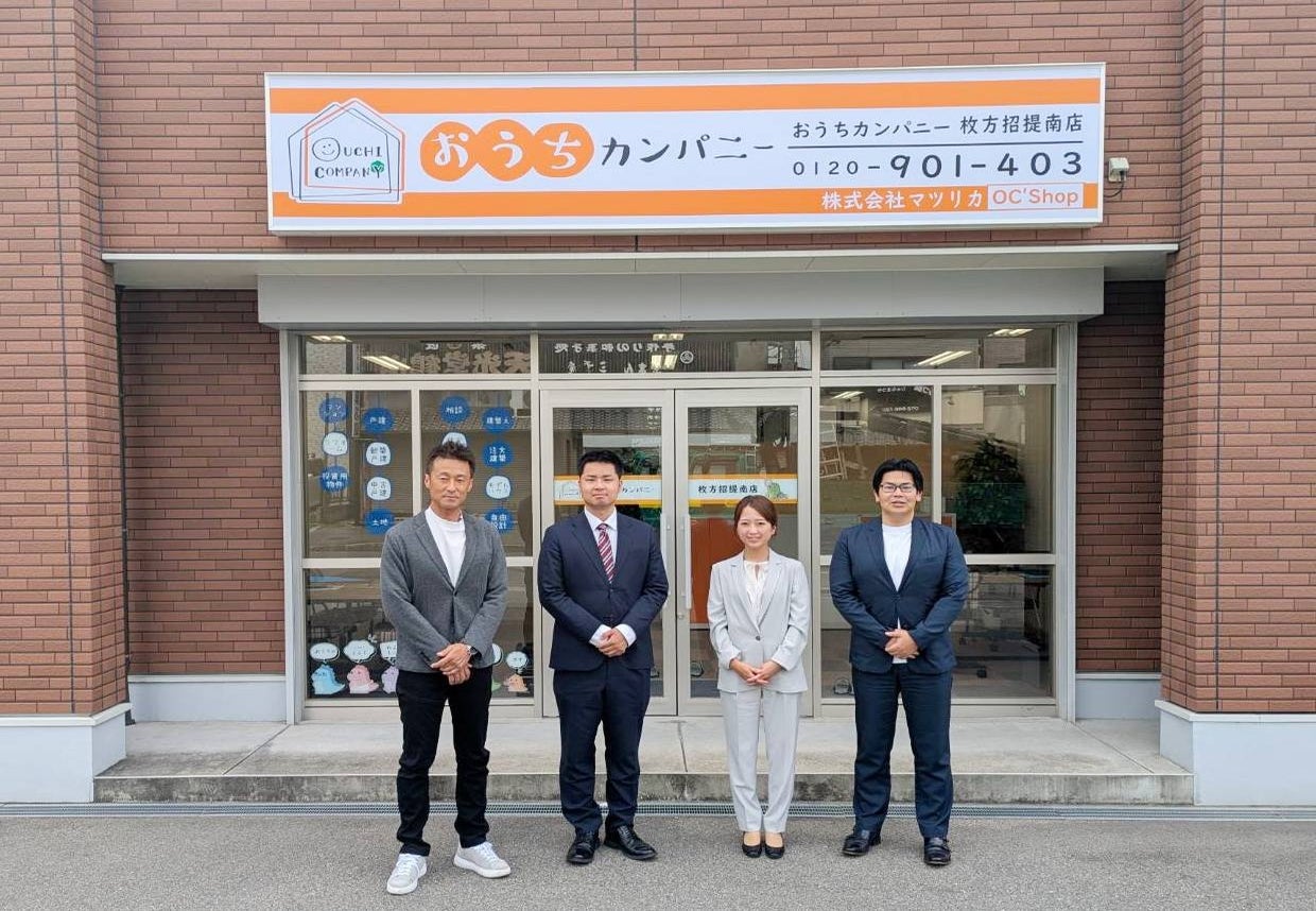 おうちカンパニー枚方招提南店（株式会社マツリカ）様、令和8年7月２日新店舗オープンのお知らせ。の画像