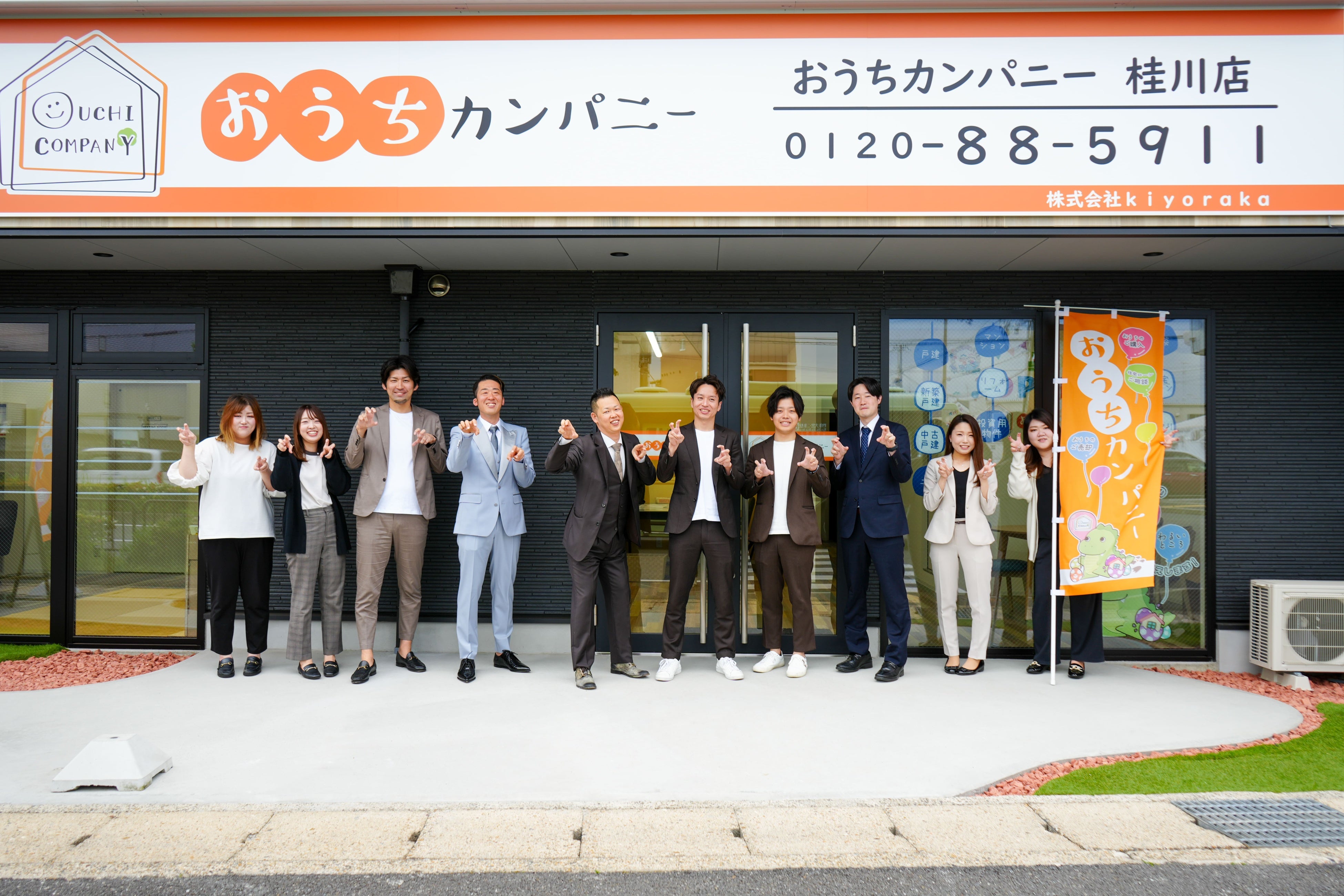 おうちカンパニー桂川店（株式会社ｋｉｙｏｒａｋａ）様、令和６年５月１１日（土）新規店舗オープン。おうちカンパニー・フランチャイズチェーンは、設立５か月で、全国で１７店舗（オープン予定含む）に拡大中。の画像