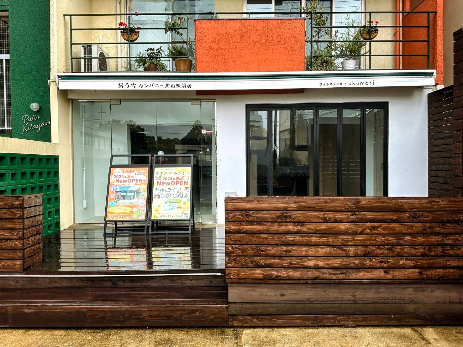 おうちカンパニー北山駅前店（株式会社ｎｕｋｕｍｏｒｉ）様　令和6年6月28日（金）新規オープン。今回は、フォトスタジオｎｕｋｕｍｏｒｉとの併設店となります。末尾には新規加盟店様をご紹介しています。の画像