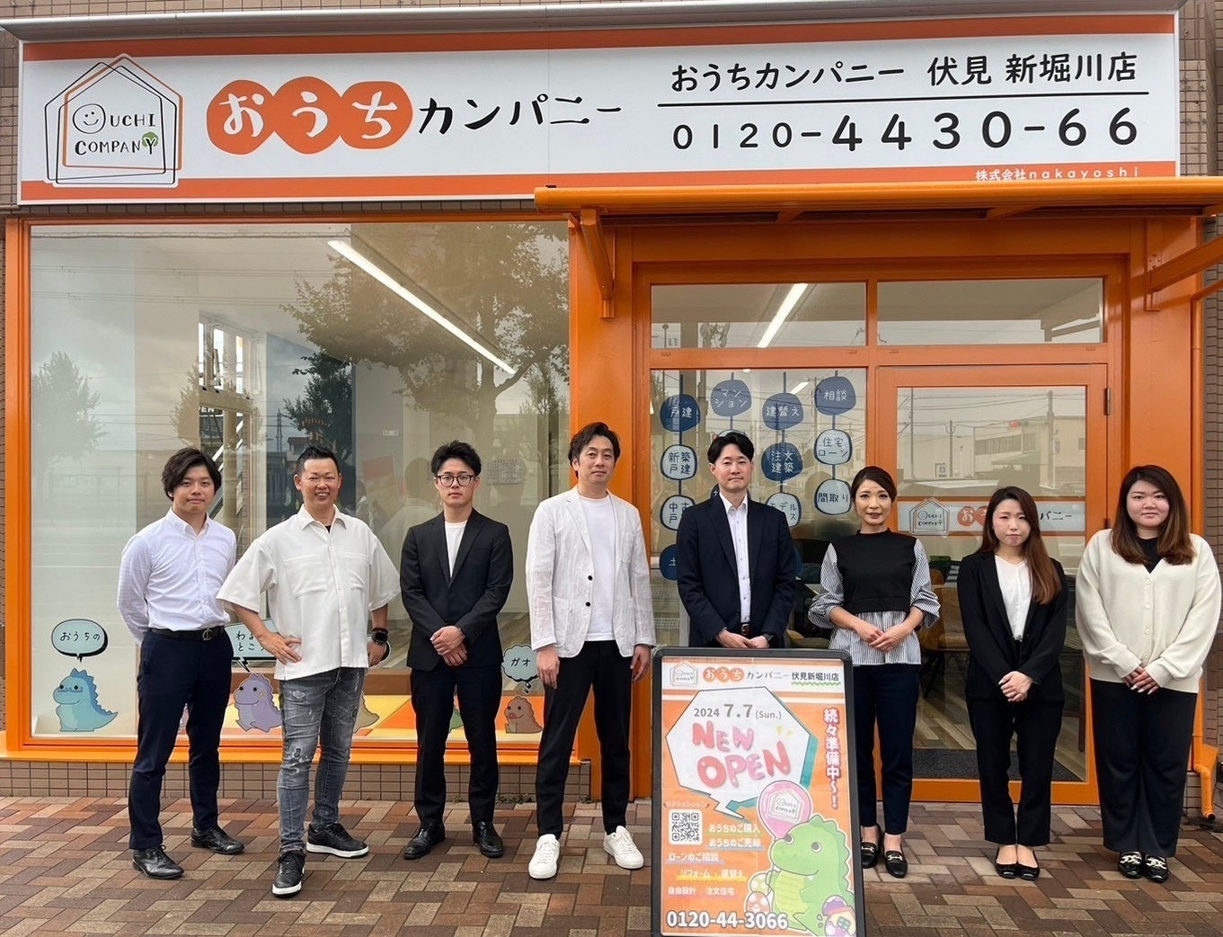 おうちカンパニー伏見 新堀川店（株式会社ｎａｋａｙｏｓｈｉ）様、令和6年7月7日（日）新店舗オープン。おうちカンパニーは、設立8ヶ月で全国で21店舗（オープン予定含む）に拡大中。不動産研修も開催予定。の画像