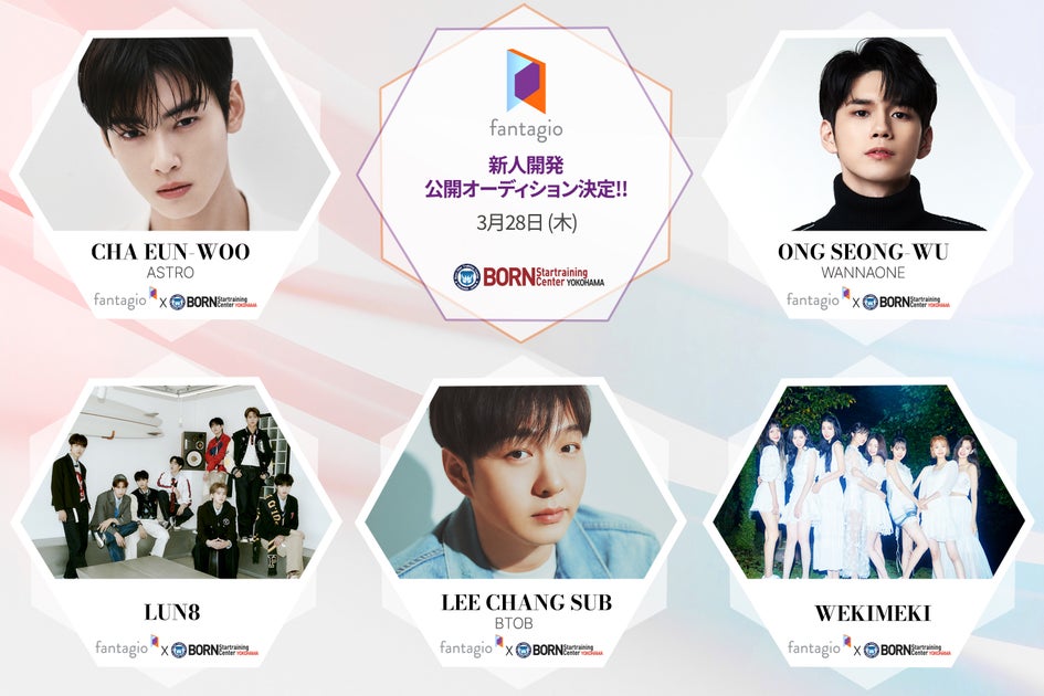 ファンタジオ、日本横浜で新人開発オーディション開催!2024年3月25日締め切り ファンタジオ、日本横浜で新人開発オーディション開催!2024年3月25日締め切り