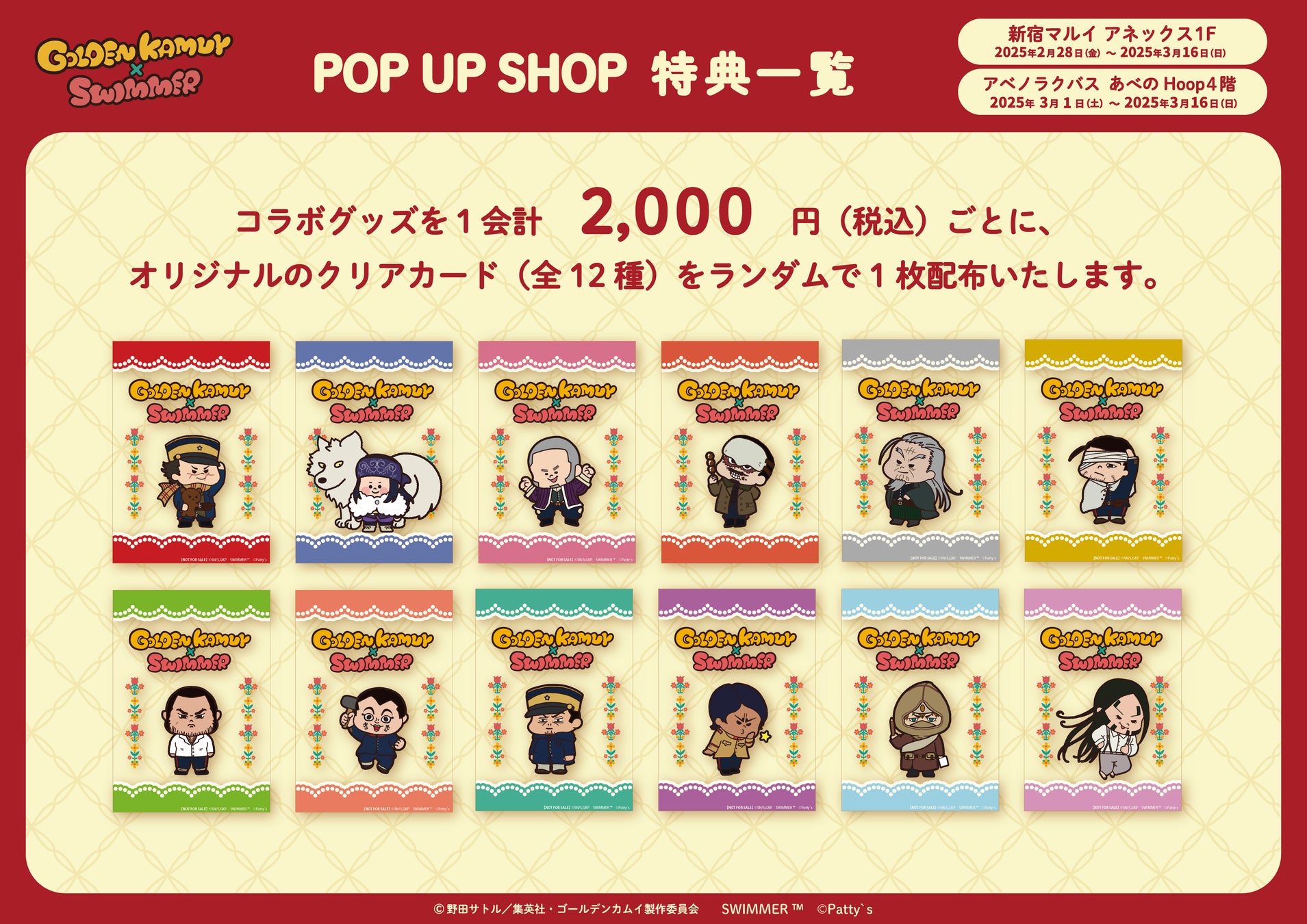 鶴見 缶バッジ ゴールデンカムイ swimmer TVアニメ『ゴールデンカムイ』×「SWIMMER」のコラボレーション