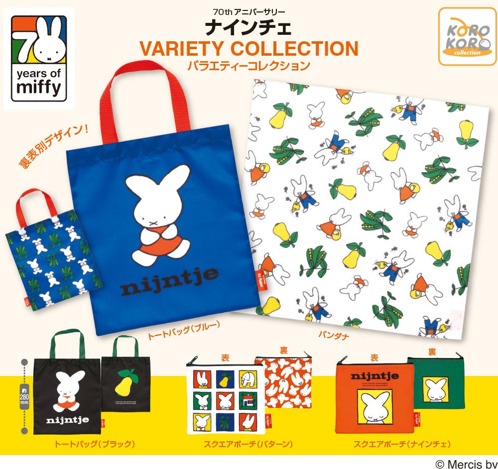 ハローキティ 70年代デザインコレクション」がカプセルトイに