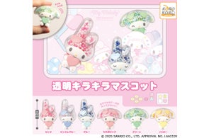 カラフルなビーズが透けて可愛い!マイメロディの「透明キラキラマスコット」がカプセルトイに登場!