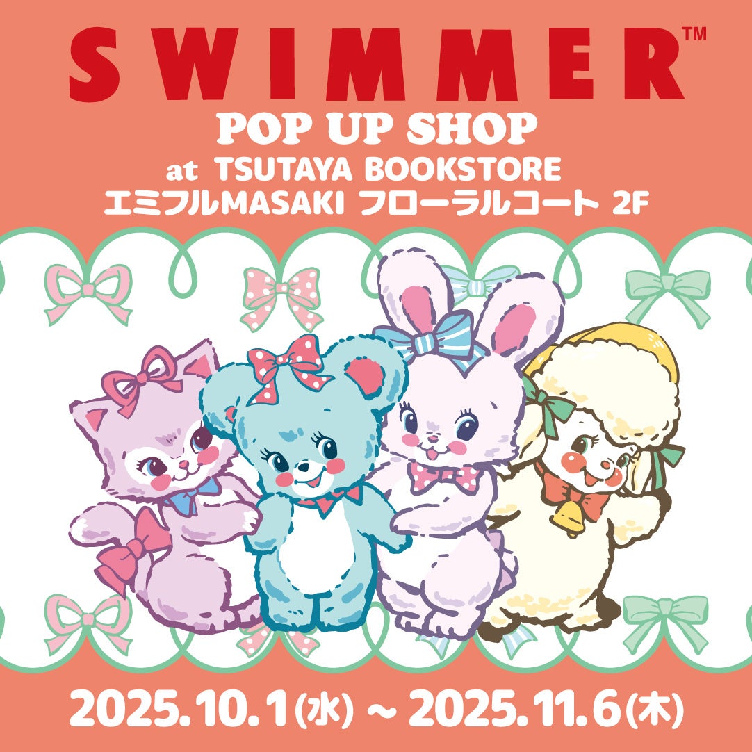 「SWIMMER」のPOP UP SHOPをTSUTAYA BOOKSTORE エミフルMASAKIにて開催中!