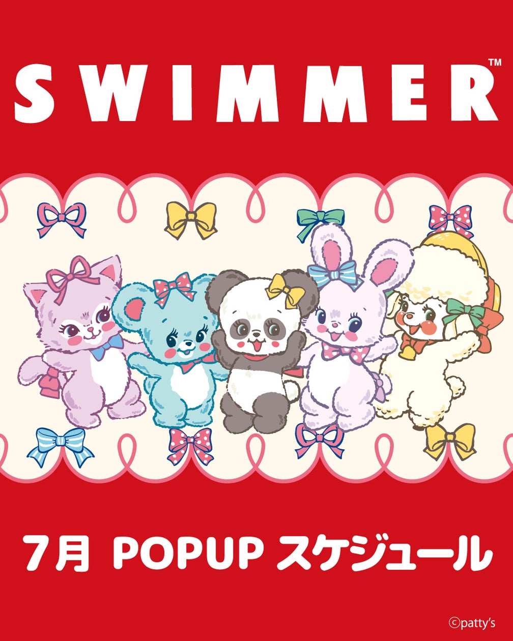 大人気雑貨ブランド「SWIMMER」2026年7月開催のPOP UP SHOP