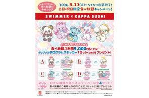アイピーフォー株式会社の最新プレスリリース情報(2026年8月22日時点)