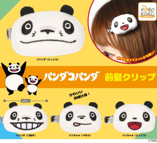 パンダコパンダ 前髪クリップ」がカプセルトイに登場!ボリューム パンダコパンダ 前髪クリップ」がカプセルトイに登場!ボリューム