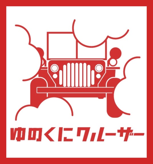 【べっぷ周遊パス|別府の有名観光地17ヶ所以上が無料!お得に巡れる!】【ゆのくにクルーザーEV|レトロなミニカーで別府の街を自由自在に移動!】