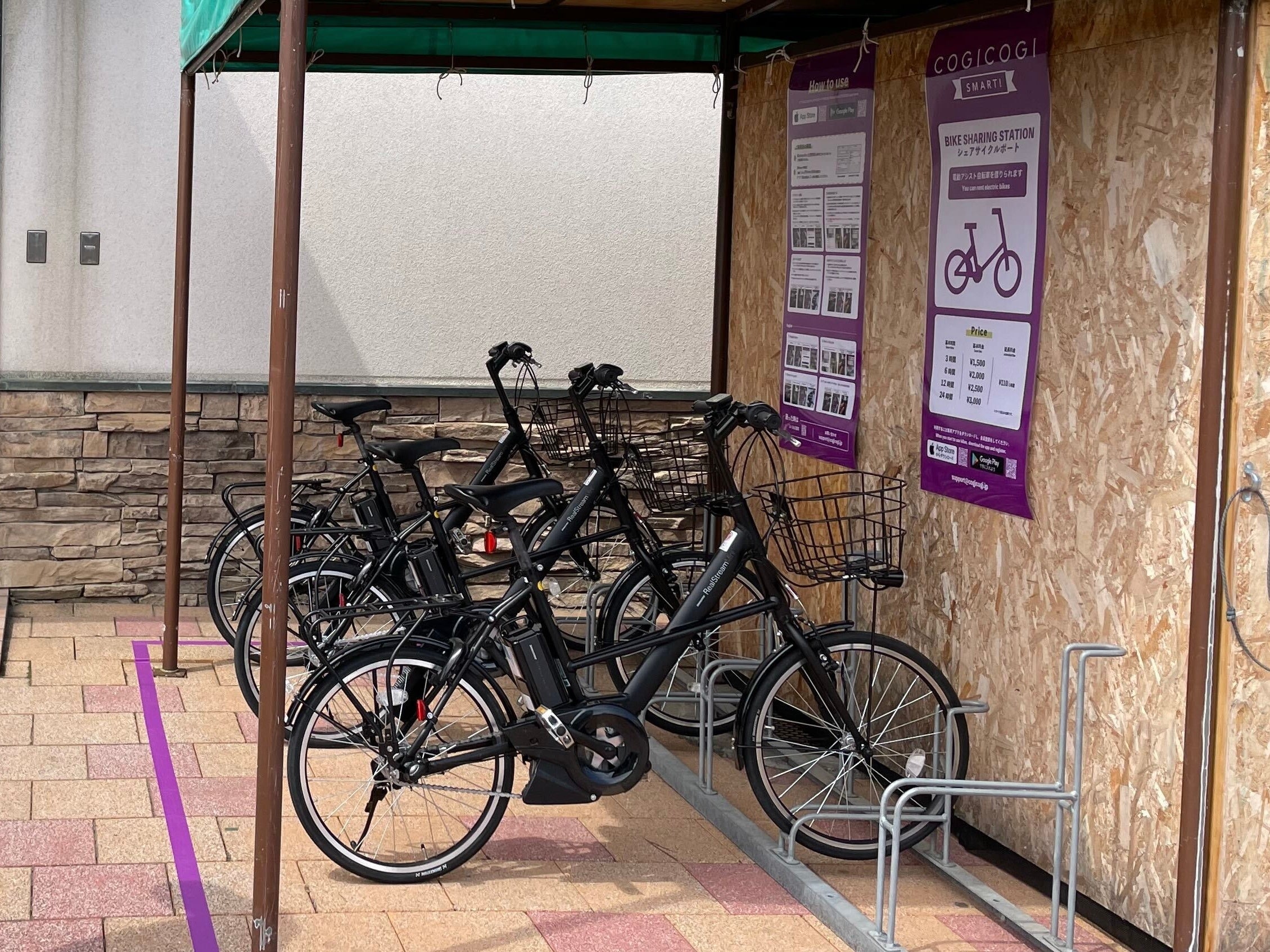 東川町 道草館ポート