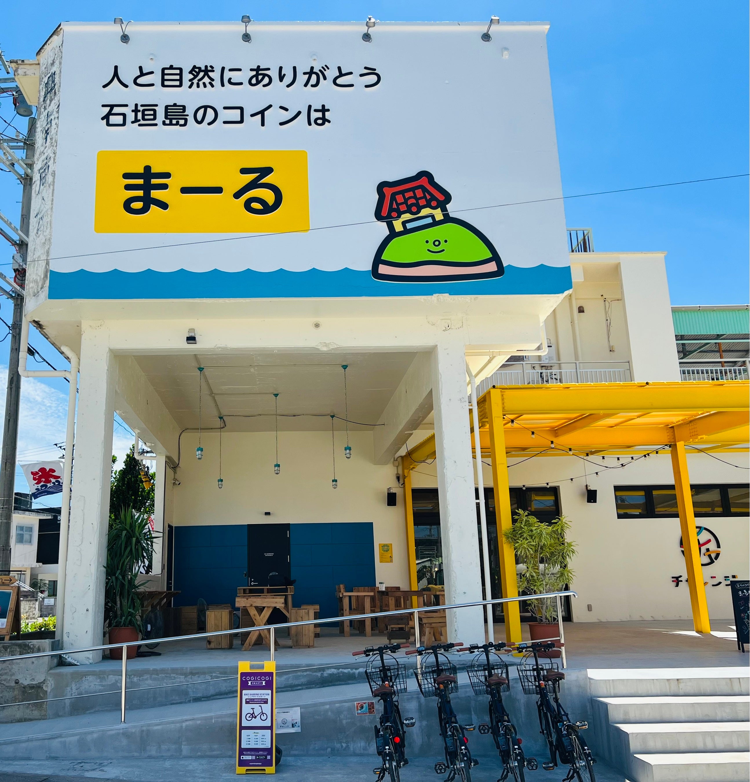 チャレンジ石垣島ポート