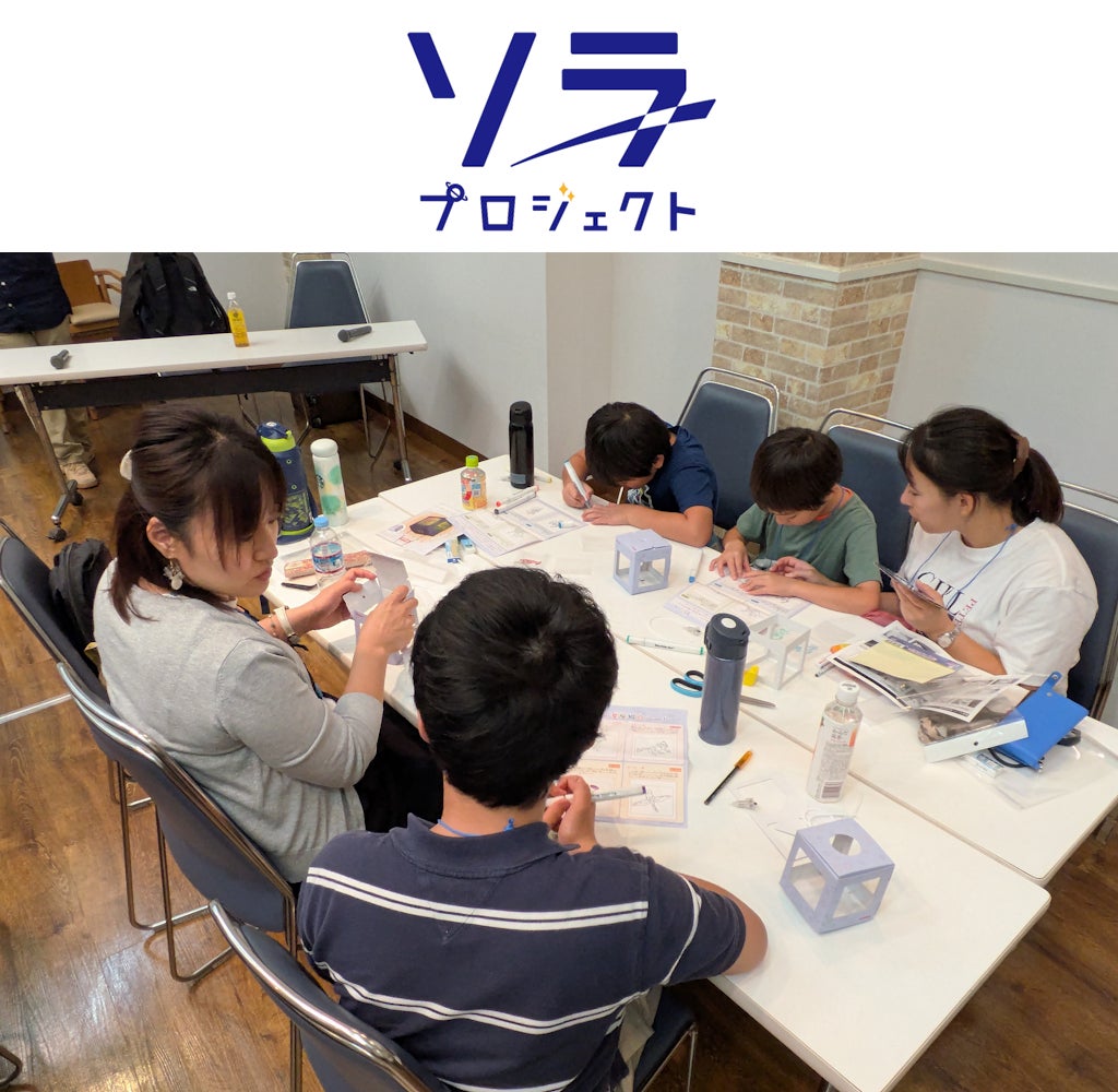 描いて楽しい、見て楽しい! 11月1日(土)開催 モリタウン「きらめく星座たちを描こう!星座ランタン作り&星空観察会」に協力