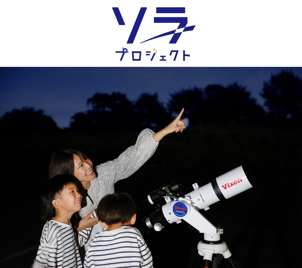 森と湖のリゾート掬水亭で過ごす特別な冬のひととき1月16日（金）開催　星空ガイドと楽しむ「星空観察会」に協力。