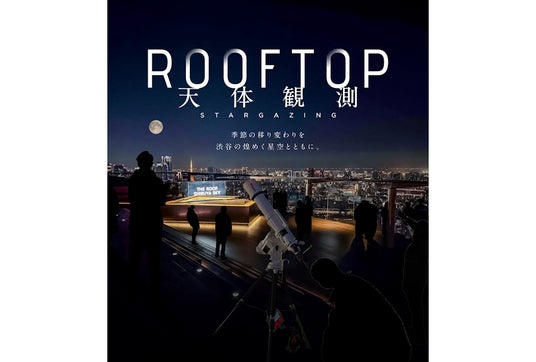 “西の空に輝く木星と、月面のクレーターを間近に”4月21日(火)開催「SHIBUYA PLANET GATE 木星と月の観賞」に協力 “西の空に輝く木星と、月面のクレーターを間近に”4月21日(火)開催「SHIBUYA PLANET GATE 木星と月の観賞」に協力