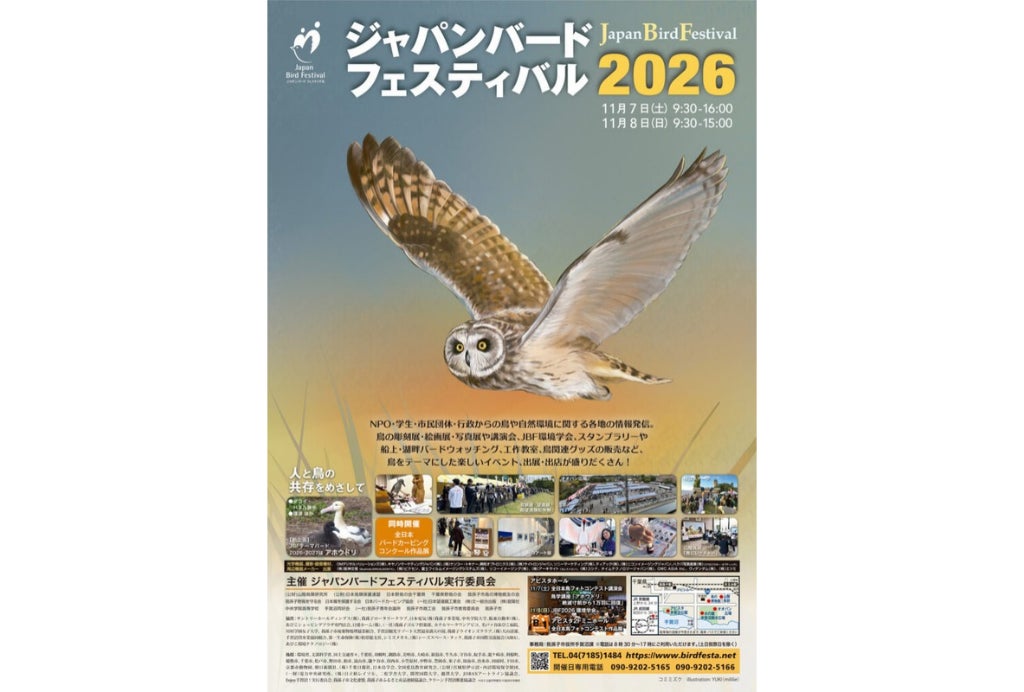 “MOFFネコ”たちと過ごす、とっておきのハロウィン!『MOFF Halloween2026』10月17日(土)より開催中!