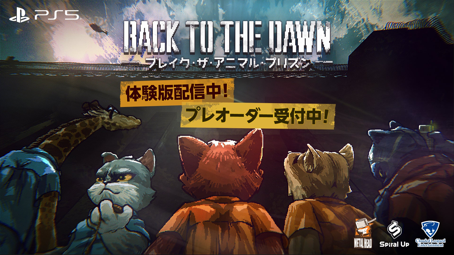 PS5版『Back to the Dawn』体験版配信開始!早期予約で限定DLCも PS5版『Back to the Dawn』体験版配信開始!早期予約で限定DLCも