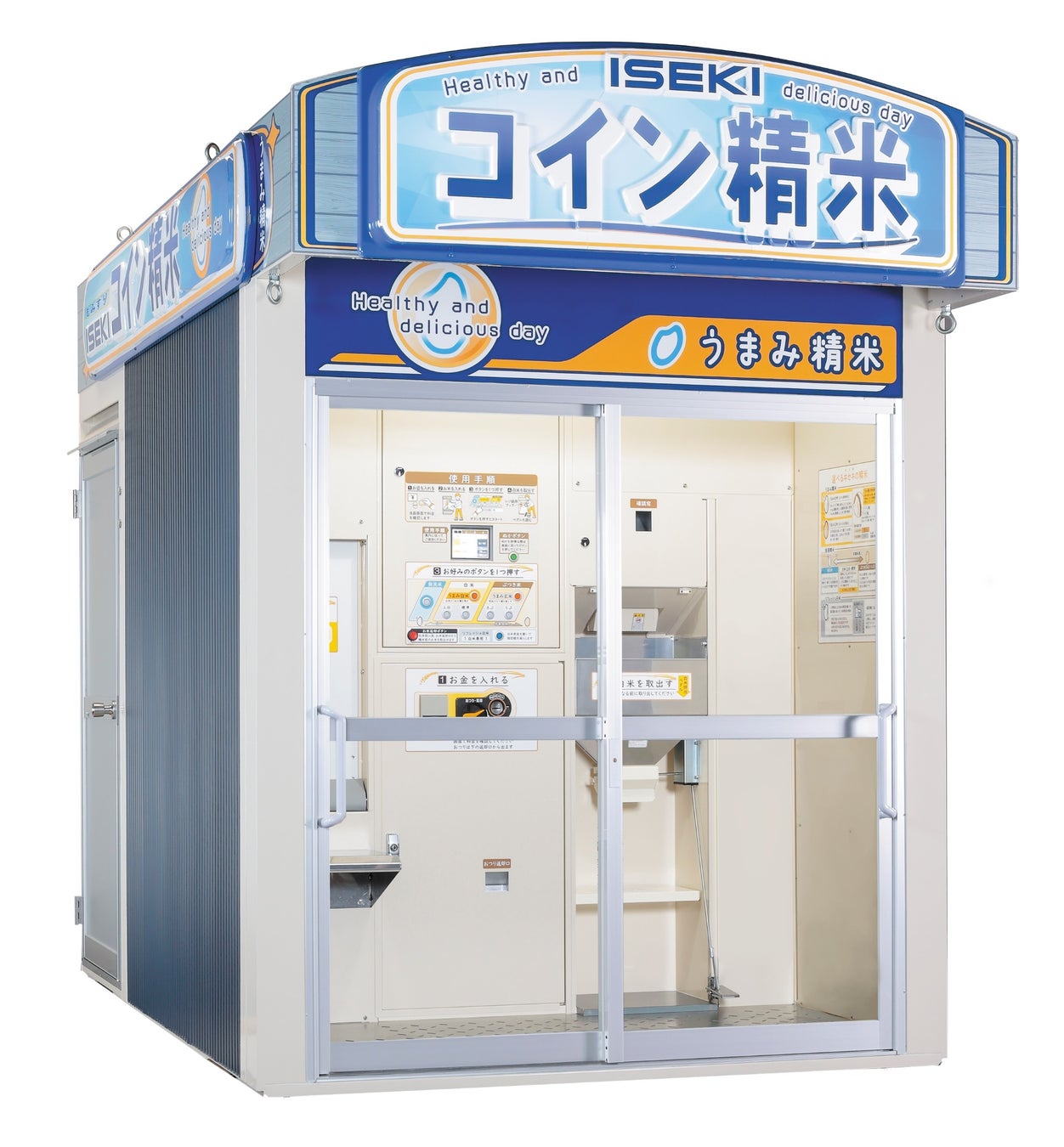 【新精米方式】「うまみ」を追求したコイン精米機CP420・CPH420シリーズを新発売-井関農機とタイワ精機の共同開発より生まれた新たな精米 ...