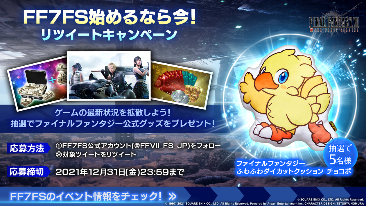 FINAL FANTASY VII アドベントチルドレン ケルベロス新聞広告